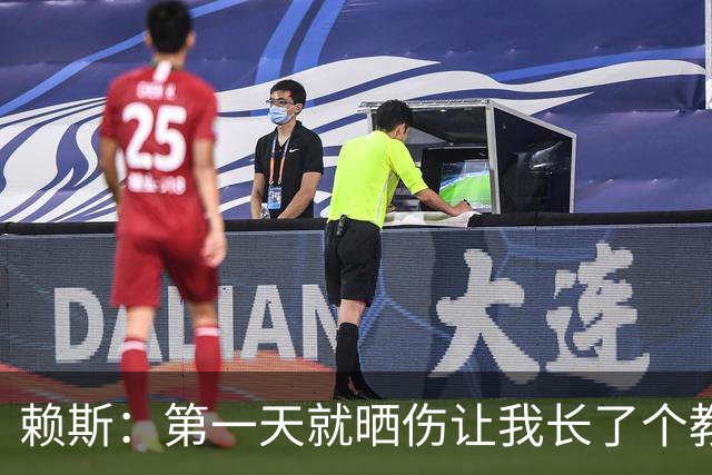 赖斯：第一天就晒伤让我长了个教训；能和图赫尔合作太棒了