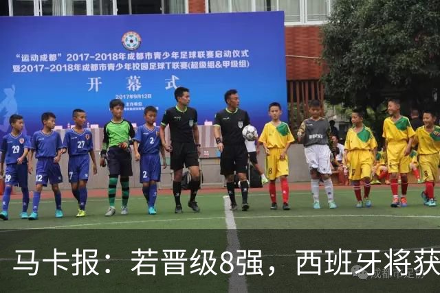 马卡报：若晋级8强，西班牙将获得足协的奖金